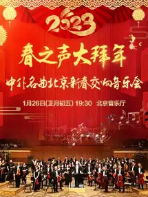 �����³��塿��֮������ꡪ����������2023�����´��������ֻ�