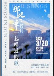 ��Щ������һ�𳪹��ĸ�