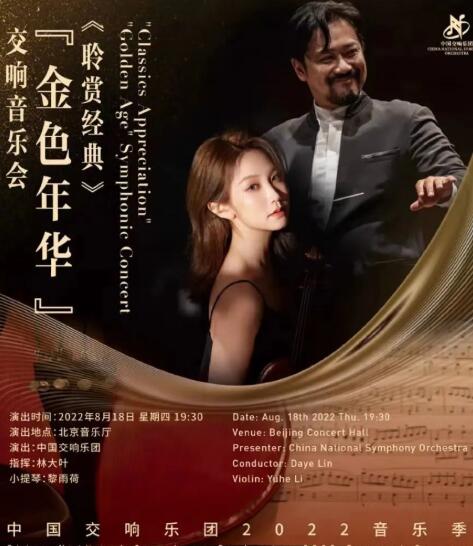  �����;��䡷��������ɫ�껪���������ֻ��й���������2022���ּ�