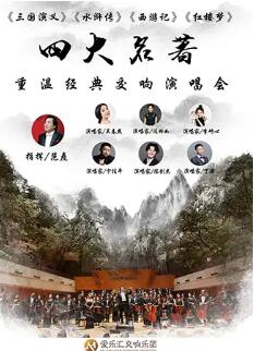 ���¾��䡶�������塷��ˮ䰴��������μǡ�����¥�Ρ����Ĵ������������ݳ���