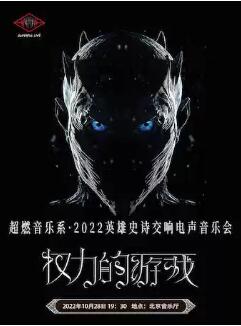 ��ȼ����ϵ-2022Ӣ��ʷʫ����������ֻᡶȨ������Ϸ��