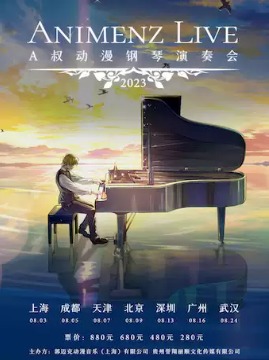 Animenz Live 2023 �����������ֻ�