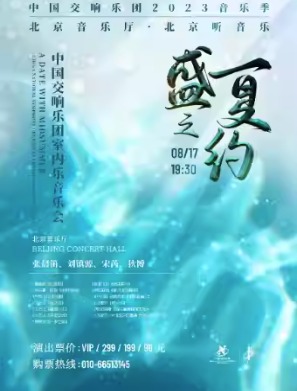  �й���������2023�ݳ��� ��ʢ��֮Լ�������й������������������ֻ�