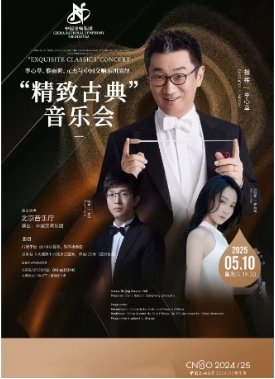 �й���������2024/25���ּ����Ĳݡ�����ɡ�Ԫ�����й���������������¹ŵ䡱���ֻ�